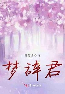 重生之莫家嫡女
