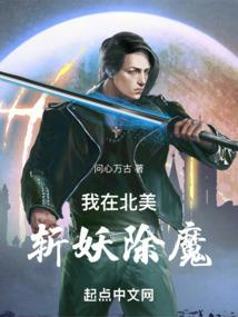 总裁的叛逆魔妻