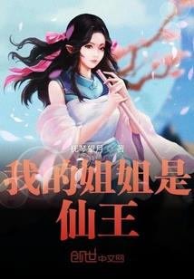 邪王宠妃：王妃太嚣张