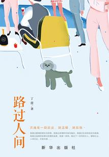 连三世魄倾一世幽