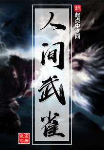 我带BUG打天下