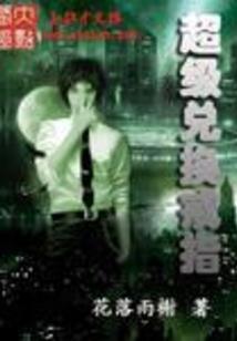 龙剑至尊