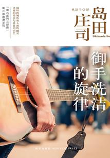 大荒动荡