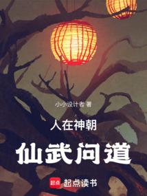 空间站的提督