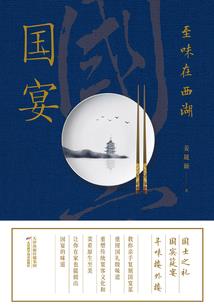 一梦水泊撞红楼
