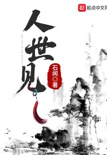 冰幻：浴火冰莲