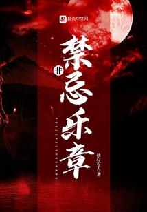 迷陆风云记