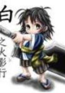 网游之巅峰归来