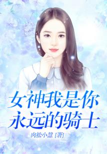 奈奴在等你