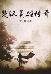 尸变国度