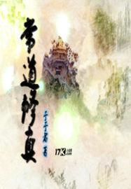 双面公主的百年仇恨