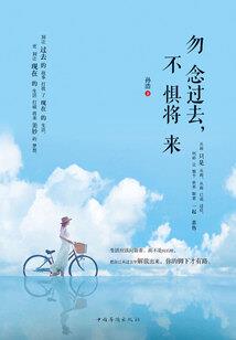 巫女之魂