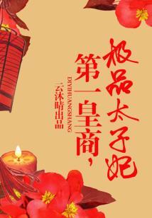 在下不是妖皇