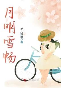 萌妹物语