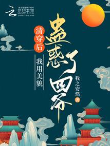素衣归