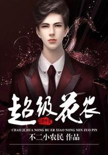 一宠上瘾，我的校草大人