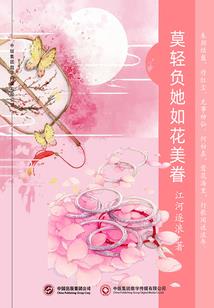 异能修士