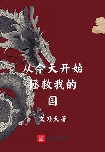 那个从东方来的道士