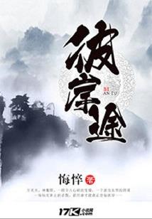 齐天之修仙
