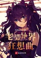 武道封神录