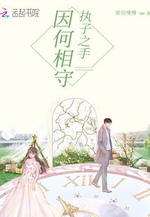 穿越之宠妃难养（王妃篇）