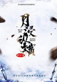 御神记之灵动苍穹