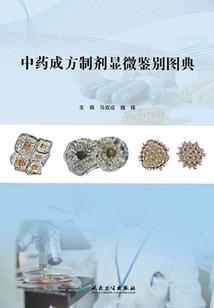 仙部英雄录