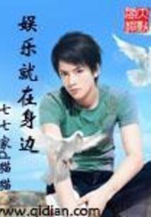 生命之神的使徒