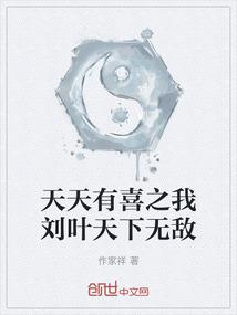 火炎泪