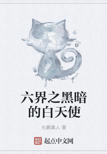妖下月