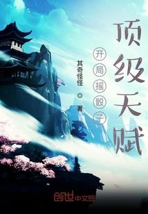 华夏玄幻录