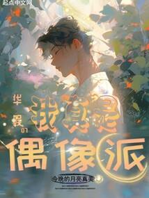 我是至高神
