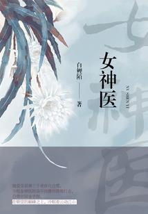 天道之穿越异界