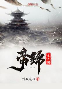 走私在异界