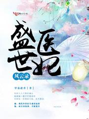 落花三千挽风曲