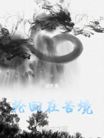 我的高中竟还要外加个女鬼