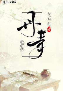 幕布之下，天赋之人