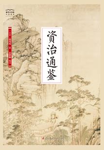 魔法通鉴