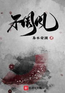 静静的命运