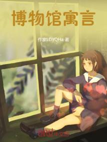东方序列，从仵作开始
