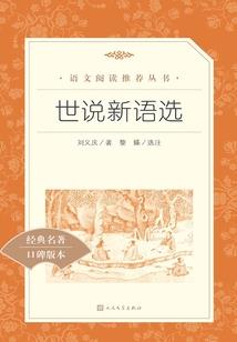 影世传说