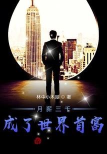 首席的神秘妻
