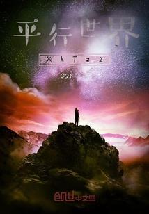 法神妖妻