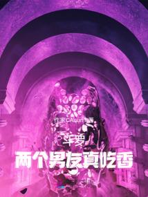 邻家男孩成长记