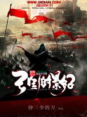 十世轮回葬诸天