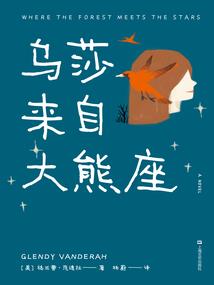 望仙录