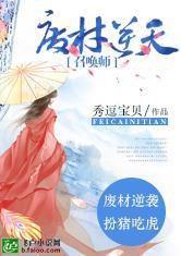 捡个千金大小姐当老婆