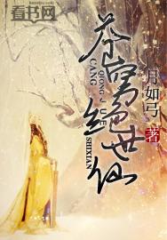 为何挣扎