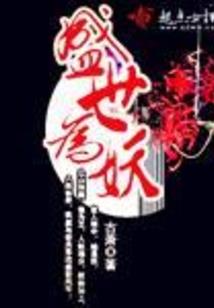 异族与圣经