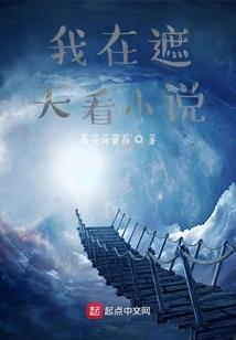 我是反派威斯克